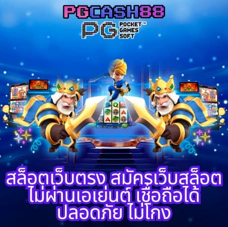 ทดลองยิงปลาฟรี
